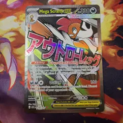 Mega Scrafty ex 270/217 Mega Attack Rare, Pokemon Ascended Heroes NM - Image 1