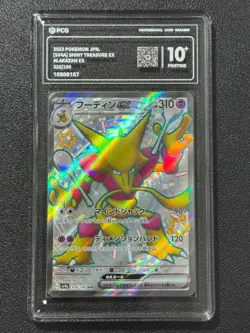 Pokemon PCG10+ ALAKAZAM EX sv4a 326/190 SSR 2023 JAPANESE - Image 1