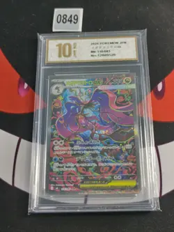 Mega Dragalge ex SAR 116/083 Ninja Spinner m4 2026 Pokemon -Pyxis gold 10 - Image 1