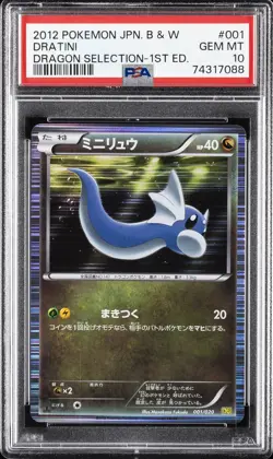 2012 POKEMON JPN B&W DRAGON SELECTION 1ST ED #001 DRATINI PSA 10 - Image 1