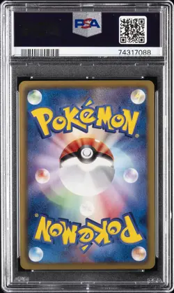 2012 POKEMON JPN B&W DRAGON SELECTION 1ST ED #001 DRATINI PSA 10 - Image 2