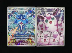 2025 Pokemon TCG Japanese M2 Inferno X Wigglytuff Palafin #091/080 AR Lot*2 RB60 - Image 1