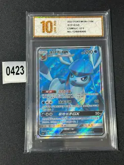Pokemon TCG S-Chinese Sun & Moon Glaceon GX CSM1cC 171 SR Grade 10 - Image 1