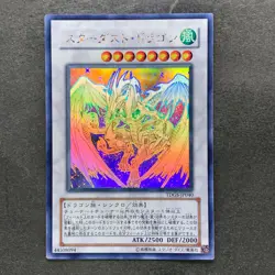 Stardust Dragon TDGS-JP040 Ghost Rare YuGiOh 10080 - Image 1
