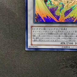 Stardust Dragon TDGS-JP040 Ghost Rare YuGiOh 10080 - Image 4