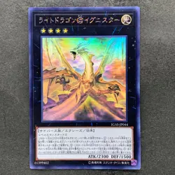 Light Dragon@Ignister IGAS-JP044 Ghost Rare YuGiOh 888 - Image 1
