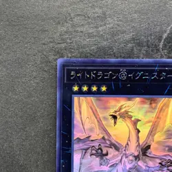 Light Dragon@Ignister IGAS-JP044 Ghost Rare YuGiOh 888 - Image 2