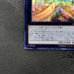 Light Dragon@Ignister IGAS-JP044 Ghost Rare YuGiOh 888 - Image 4