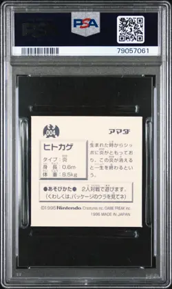 1996 AMADA POKEMON JPN STICKER COLLECTION #004 CHARMANDER PSA 8 - Image 2