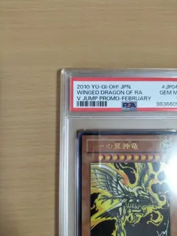 Yu-Gi-Oh! Yugioh Japanese PSA10 The Winged Dragon of Ra V Jump Ultra Rare - Image 4
