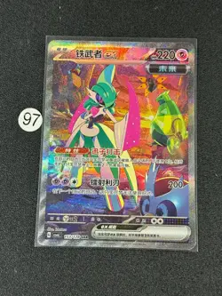 Pokemon IRON VALIANT EX CSV6C 153/128 SAR 2025 Chinese- - Image 1