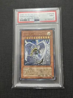 Yu-Gi-Oh! Yugioh Japanese PSA9 Winged Kuriboh LV10 Ultimate Rare - Image 1
