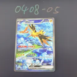 Pokemon TCG Chinese Zapdos EX SAR - Scarlet & Violet, 151C-190 HOLO LP - Image 1