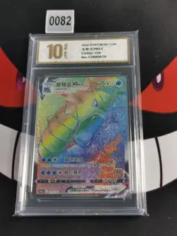 Pokemon S-Chinese Sword&Shield CS4bC Gyarados VMAX 159/132 HR-Pyxis gold 10 - Image 1