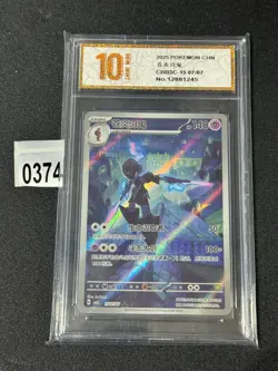 Pokemon TCG Ceruledge Gem Pack Vol.3 S-Chinese Exclusive CBB3C 15 07/07 Grade 10 - Image 1