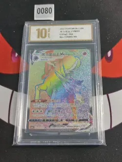 Pokemon TCG S-Chinese Shadow Rider Calyrex VMAX CS3aC 164/125 HR -Pyxis gold 10 - Image 1