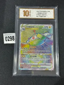 Pokemon TCG S-Chinese Magnezone VSTAR CS6aC 159/131 HR Grade 10 - Image 1