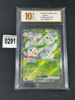 S-Chinese Maushold SR CSV4C 147/129 Pokemon Chinese Grade 10 - Image 1