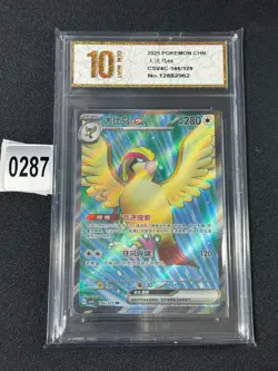 Pokemon S-Chinese Prize Turn CSV4C 146/129 Pidgeot-EX SR Holo Grade 10 - Image 1