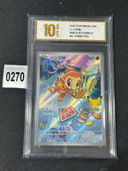 Pokemon TCG Chinese Chimchar30th-P-011/30th-P Promo - 30th Anniversary Grade 10 - Image 1