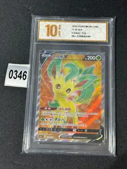 Leafeon V CS4aC 133/132 SR Ultra Holo Rare TCG Chinese Pokemon Grade 10 - Image 1