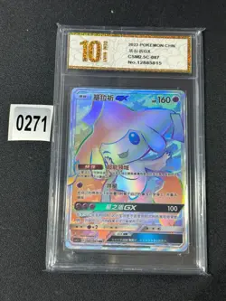 Pokemon TCG S-Chinese Sun&Moon Jirachi GX CSM2.5C 087/061 Grade 10 - Image 1