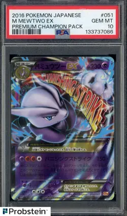 2016 Pokemon Japanese Premium Champion Pack #051 M Mewtwo EX PSA 10 GEM MINT - Image 1