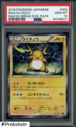 2015 Pokemon Japanese Raichu Break Evo Pack #002 Raichu Holo PSA 10 GEM MINT - Image 1