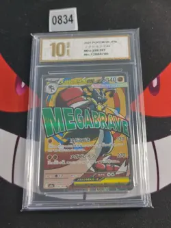 Pokemon Mega Lucario ex MA 2025 228/193 M2a Japanese-Pyxis gold 10 - Image 1