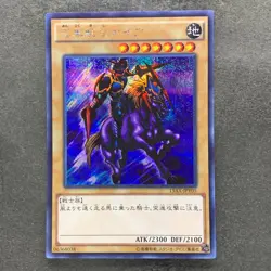 NM Gaia the Fierce Knight 15AX-JPY05 Secret Rare YuGiOh 110 - Image 1