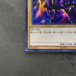 NM Gaia the Fierce Knight 15AX-JPY05 Secret Rare YuGiOh 110 - Image 4