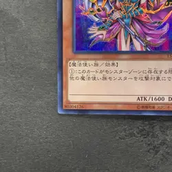 Magician's Valkyria 15AX-JPM15 Secret Rare Yugi Muto 2015 YuGiOh 100 - Image 4