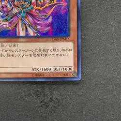 Magician's Valkyria 15AX-JPM15 Secret Rare Yugi Muto 2015 YuGiOh 100 - Image 5