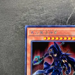 Sorcerer of Dark Magic 15AX-JPY10 Secret Rare YuGiOh 100 - Image 2