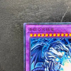 Blue-Eyes Ultimate Dragon MSC1-JP001 Millennium Rare YuGiOh 1080 - Image 2