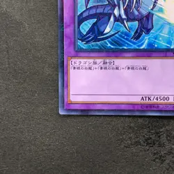 Blue-Eyes Ultimate Dragon MSC1-JP001 Millennium Rare YuGiOh 1080 - Image 4