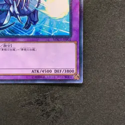Blue-Eyes Ultimate Dragon MSC1-JP001 Millennium Rare YuGiOh 1080 - Image 5