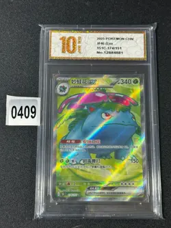 2025 Pokemon TCG Chinese Venusaur EX 151C 174/151 SR Card Grade 10 - Image 1
