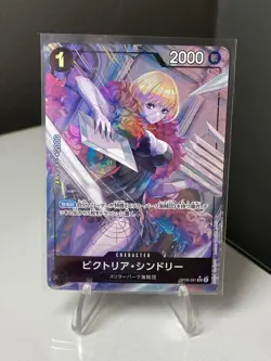 Victoria Cindry (Full Art Holo) OP06-091 ONE PIECE Card The Best PRB-01Japanese - Image 1