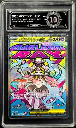 2025 Pokemon Cards JPN. Metal Tags Mega Diancie EX 227/193 MA PCG 10 PRISTINE - Image 1