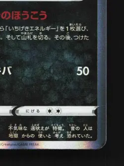 Houndoom 103/184 LP VMAX Climax Japanese Pokemon Card TCG - Image 3