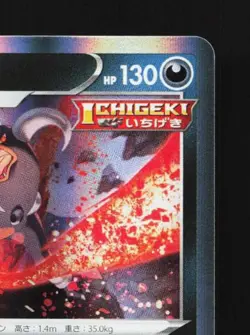 Houndoom 103/184 LP VMAX Climax Japanese Pokemon Card TCG - Image 5