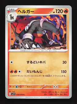 Houndoom 018/078 Violet ex NM Japanese Pokemon Card TCG - Image 1