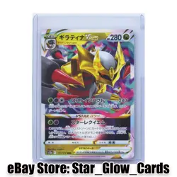 2022 Pokemon TCG Card Japanese Giratina VSTAR RRR 111/172 S12a VSTAR Universe NM - Image 1