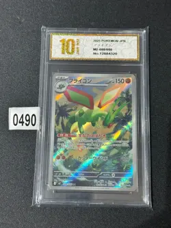 New ListingFlygon AR M2-088/080 Pokemon Card Japanese Grade 10 - Image 1