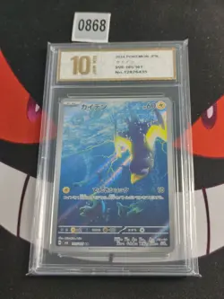 Wattrel AR 105/101 SV6 Mask of Change - Pokemon Card Japanese-Pyxis gold 10 - Image 1