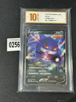 Pokemon Chinese TCG Card Sword & Shield Gengar V CS4bC 072/132 RR-Card Grade 10 - Image 1