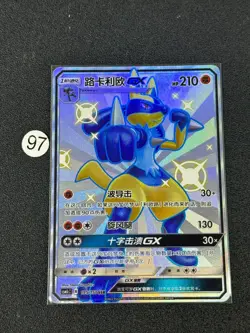 Lucario GX SSR CSM1cC-195/151 Pokemon Card Chinese - Image 1