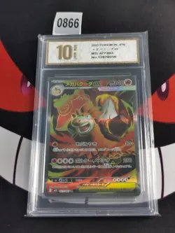 Mega Camerupt ex SR 077/063 Mega Brave M1L 2025 Pokemon Card JP-Pyxis gold 10 - Image 1