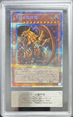 Yugioh Japanese ARS10+ The Winged Dragon of Ra Prismatic Secret Rare PGB1 - Image 1